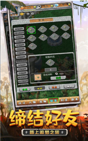 史前文明手游