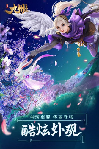 仙道长空手游