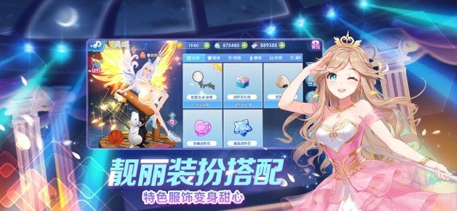 星光闪耀手游