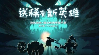 蛮荒幻想福利版