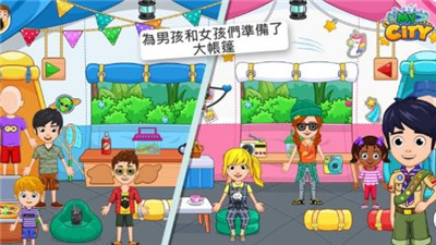 我的城市20露营