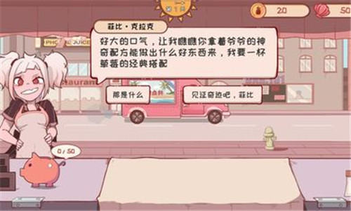 米琪果汁店完整版