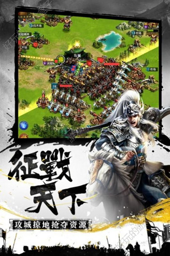 权御三国狼烟四起