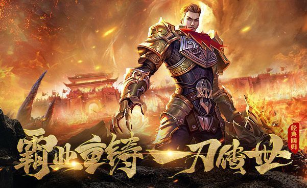 王城霸主热血