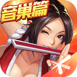 拳皇命运游戏
