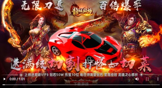 龙城秘境切割版
