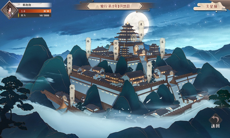 觅长生首发版