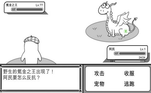 没有人知道的大冒险2