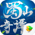 蜀山奇谭