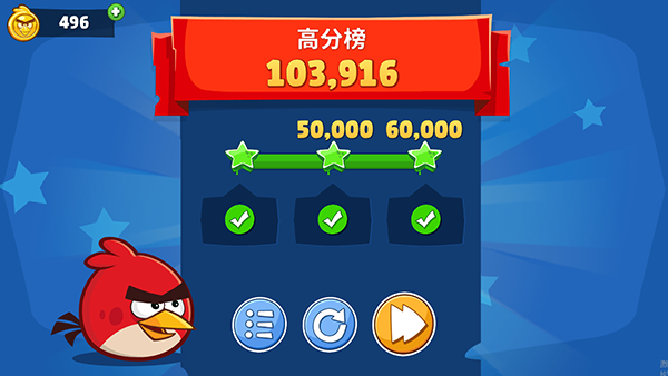 愤怒的小鸟1无限金币
