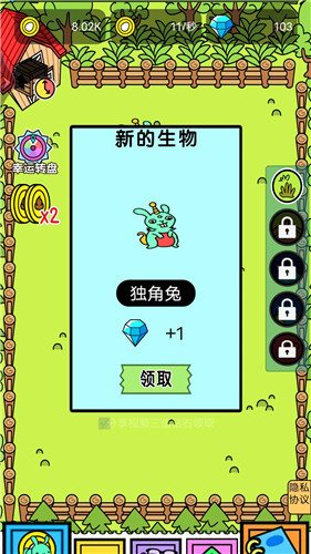 疯狂小动物完整版