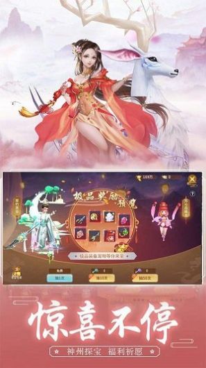 创灭神皇手游
