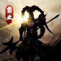 正统霸业江山社稷