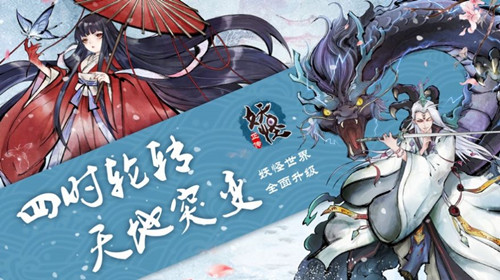 妖祸三界
