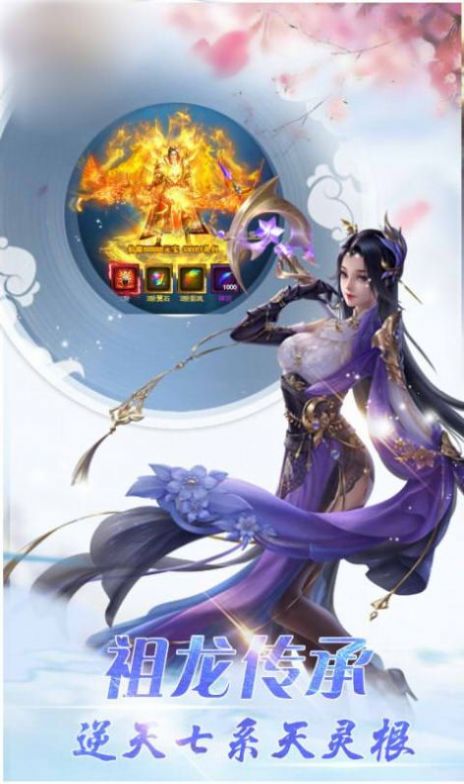 寻仙诛魔录手游