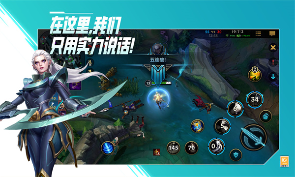 英雄联盟lol手游