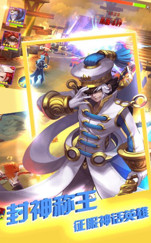 朝歌封神榜