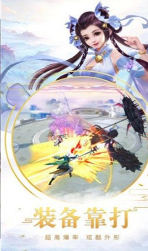 道君来修仙安卓版