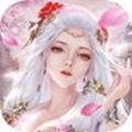 清梦仙途