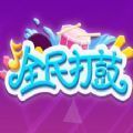 全民打鼓手游