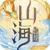 山海经吞天异兽手游官网
