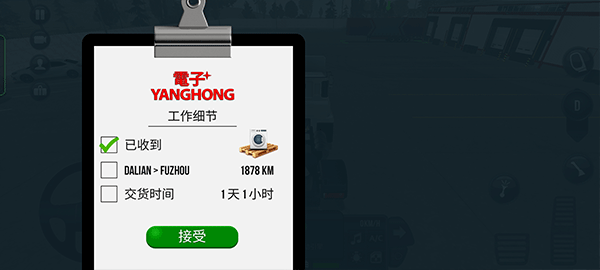卡车模拟器终极版无限金币