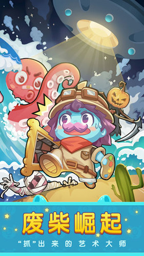 疯狂艺术家测试版