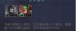 无双三国志官网版