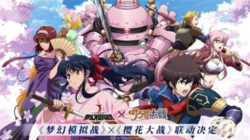 新樱花大战