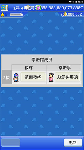 开罗风云拳击物语