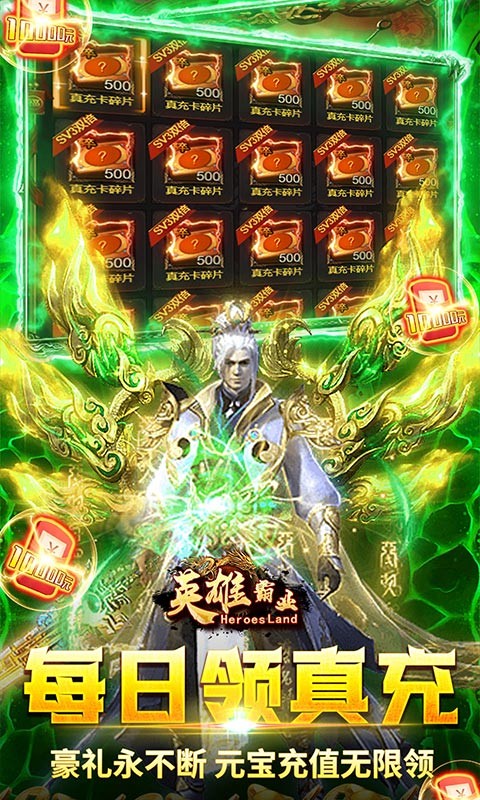 屠龙兄弟真充版