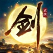 剑侠恩仇录手游