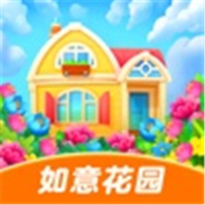 如意花园红包版2023