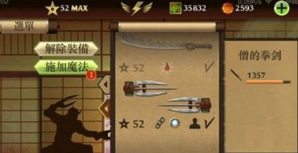 暗影格斗2