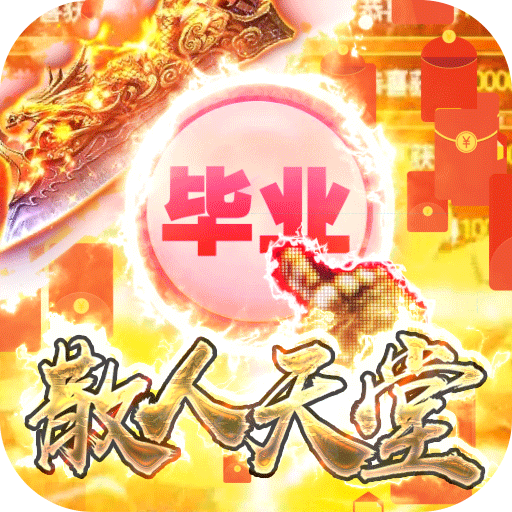 通神资源版