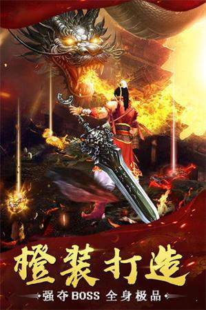 魔域传奇高爆版