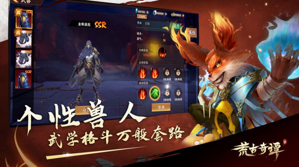 荒古剑道安卓版