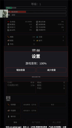 无尽爬塔2免广告