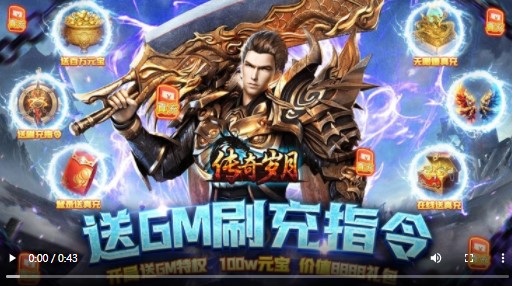 传奇岁月GM商城版