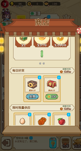 来当小城主