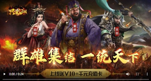只爱三国福利版