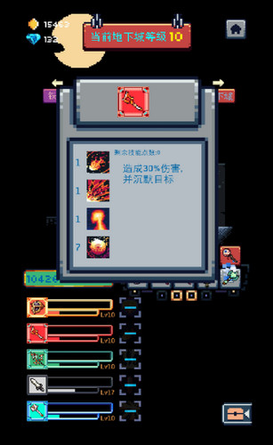 像素无尽地牢