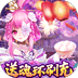 仙缘剑真充版