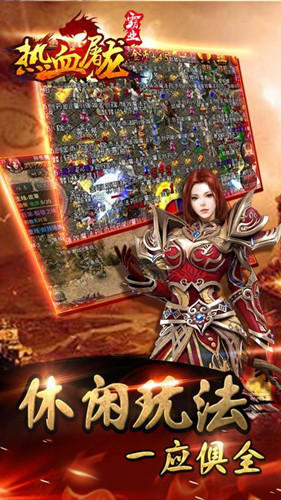 血染天下打金战神