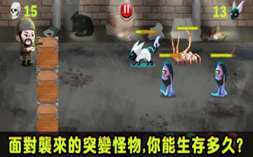 我的生存线
