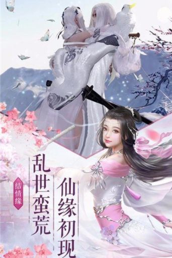 仙灵修真之逆剑传说手游