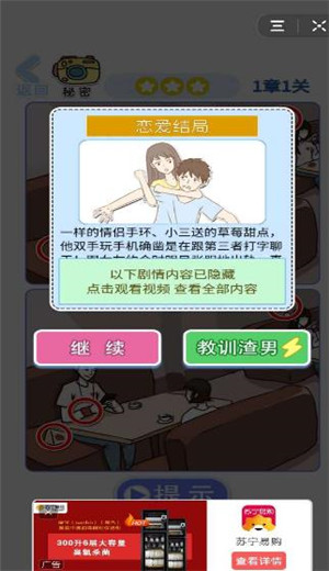 谎言满天飞