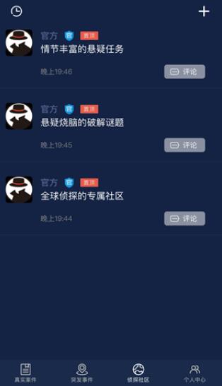 Crimaster犯罪大师优化版
