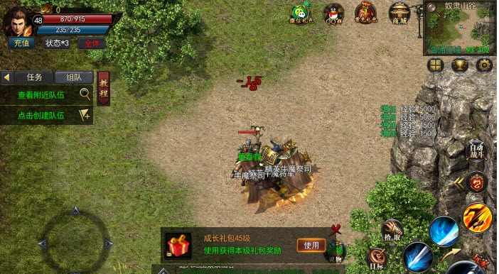泰山神途单职业