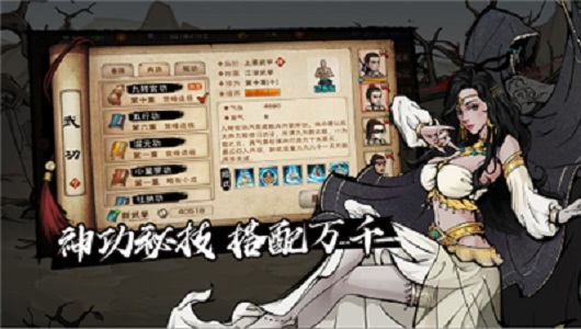 侠行江湖